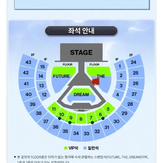 Dream Show 4th Concert Transfer Service