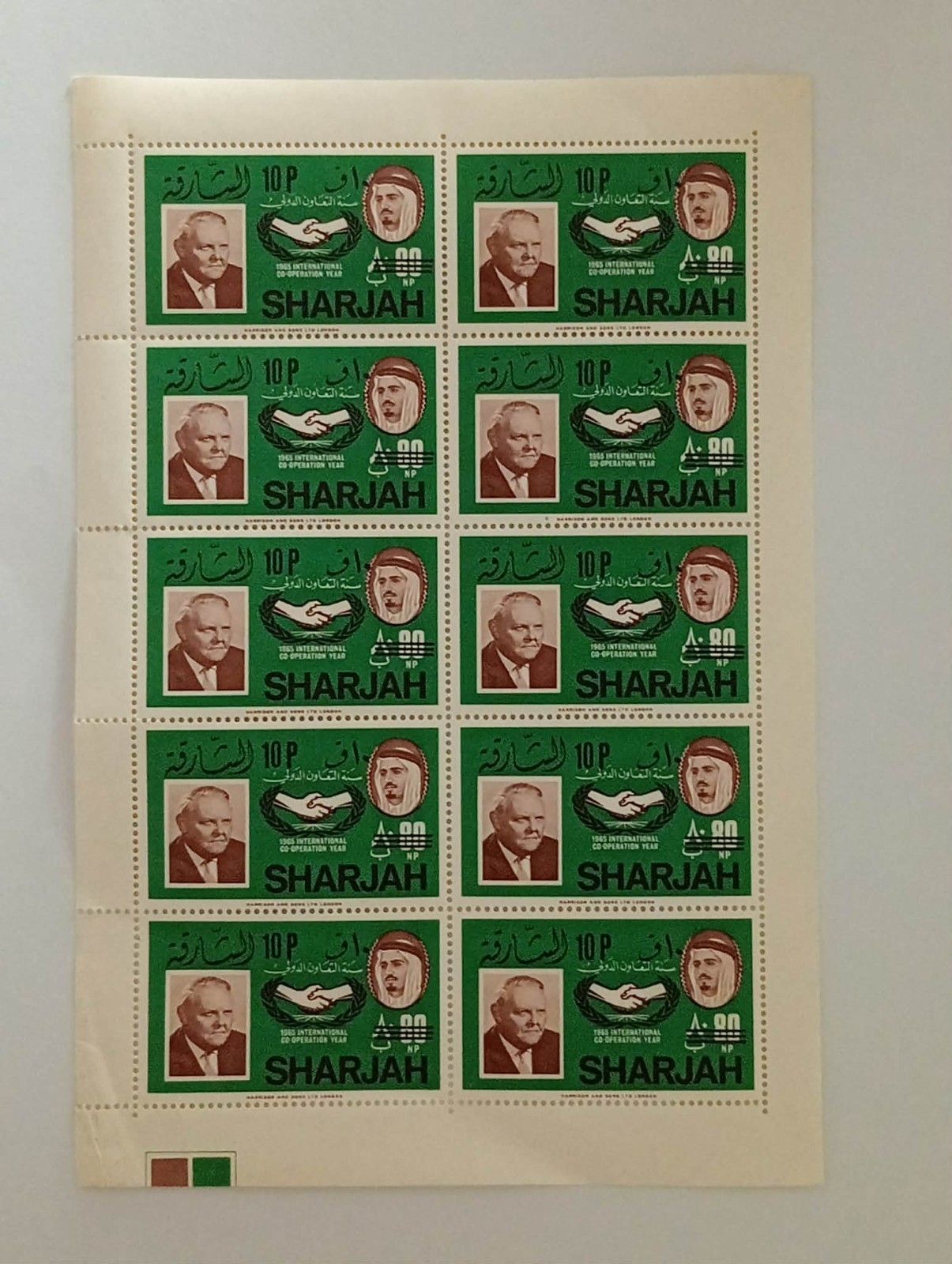 1965 - Trucial State (UAE) "International Cooperation Year" Stamp Block