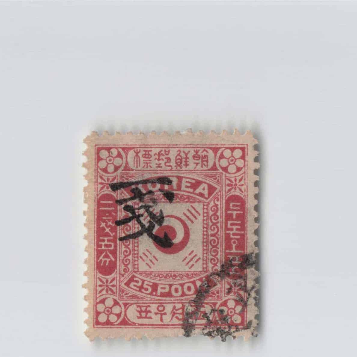 *(A)Korea Stamp  1800's [S9452]8e3