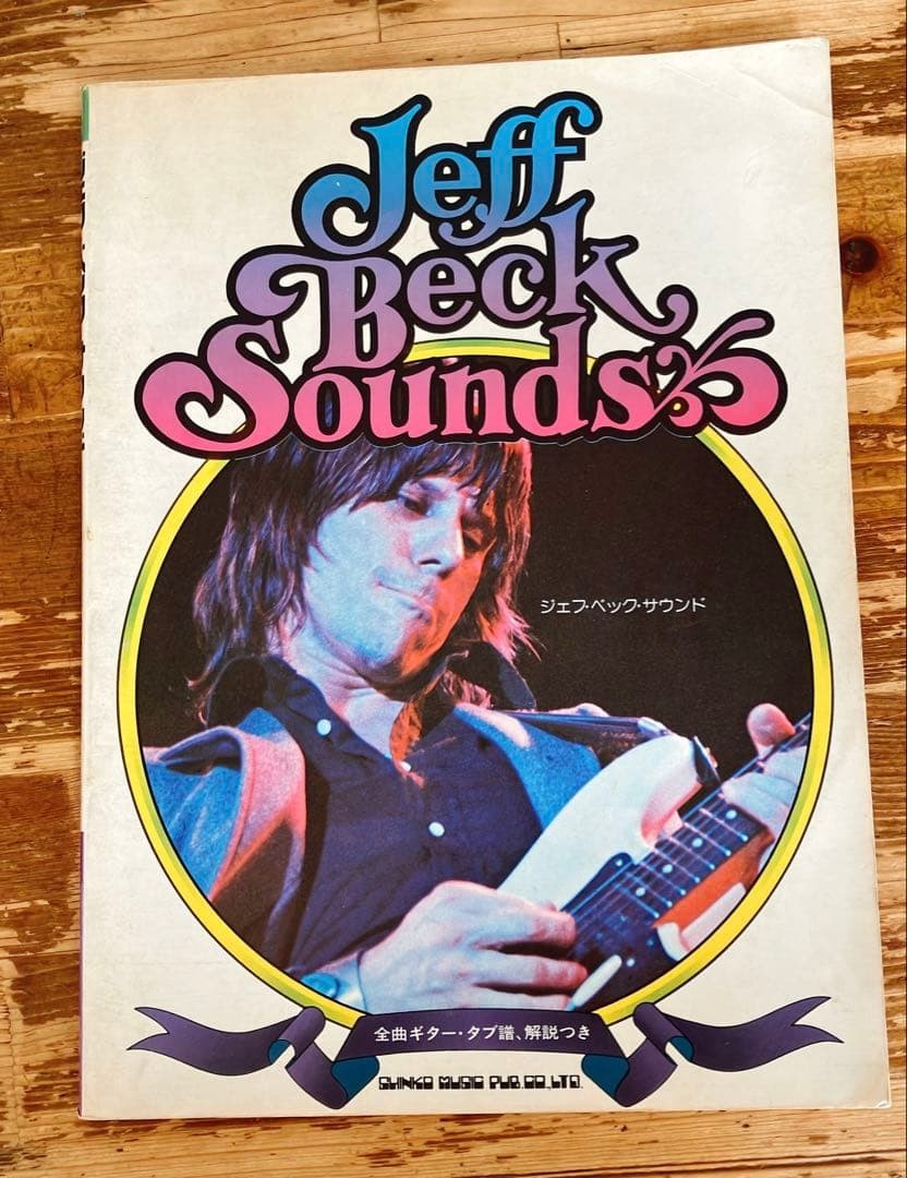 Jeff Beck Sounds 1979 First Edition Music Book Collectible Used RRF