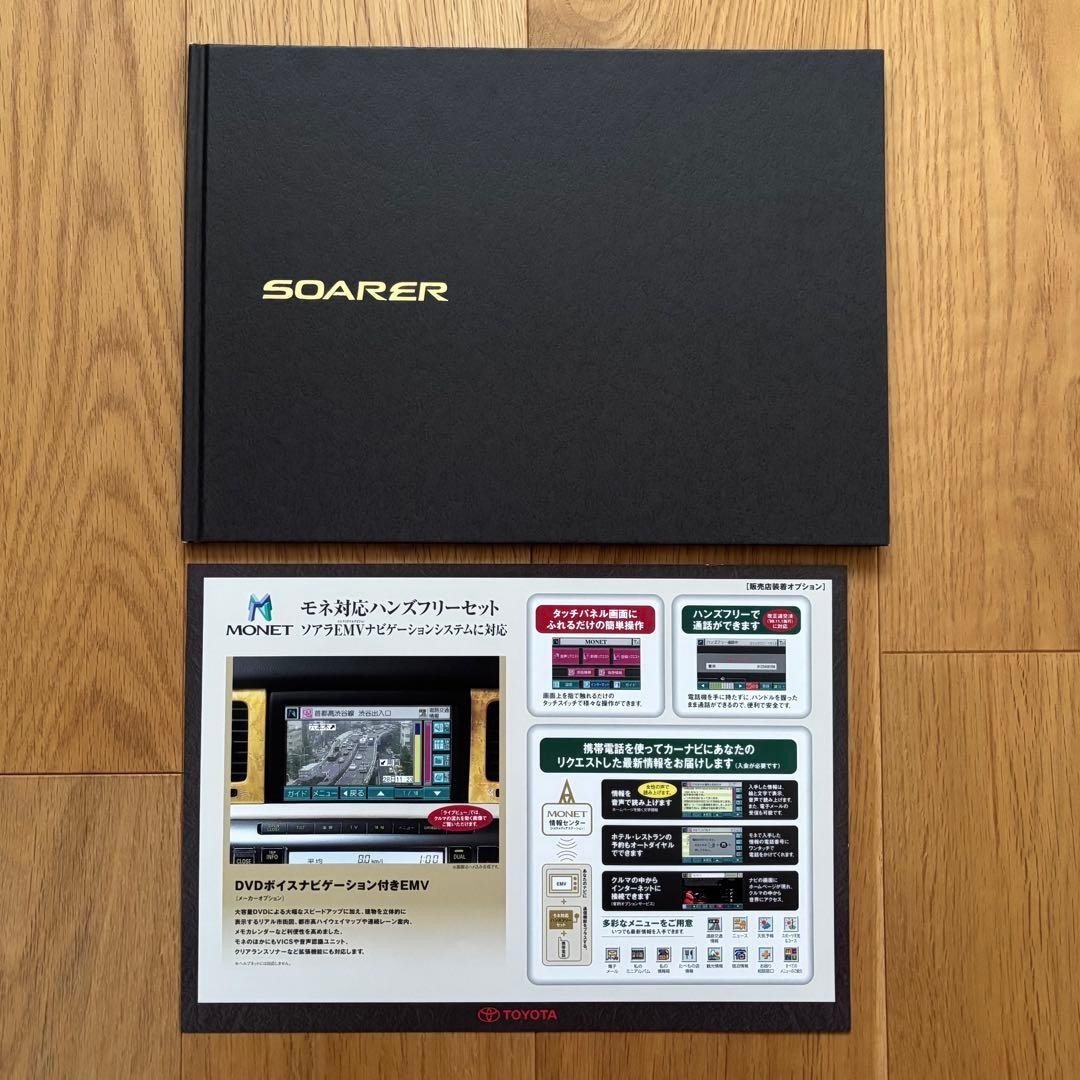 40 Soarer Hardcover Catalog