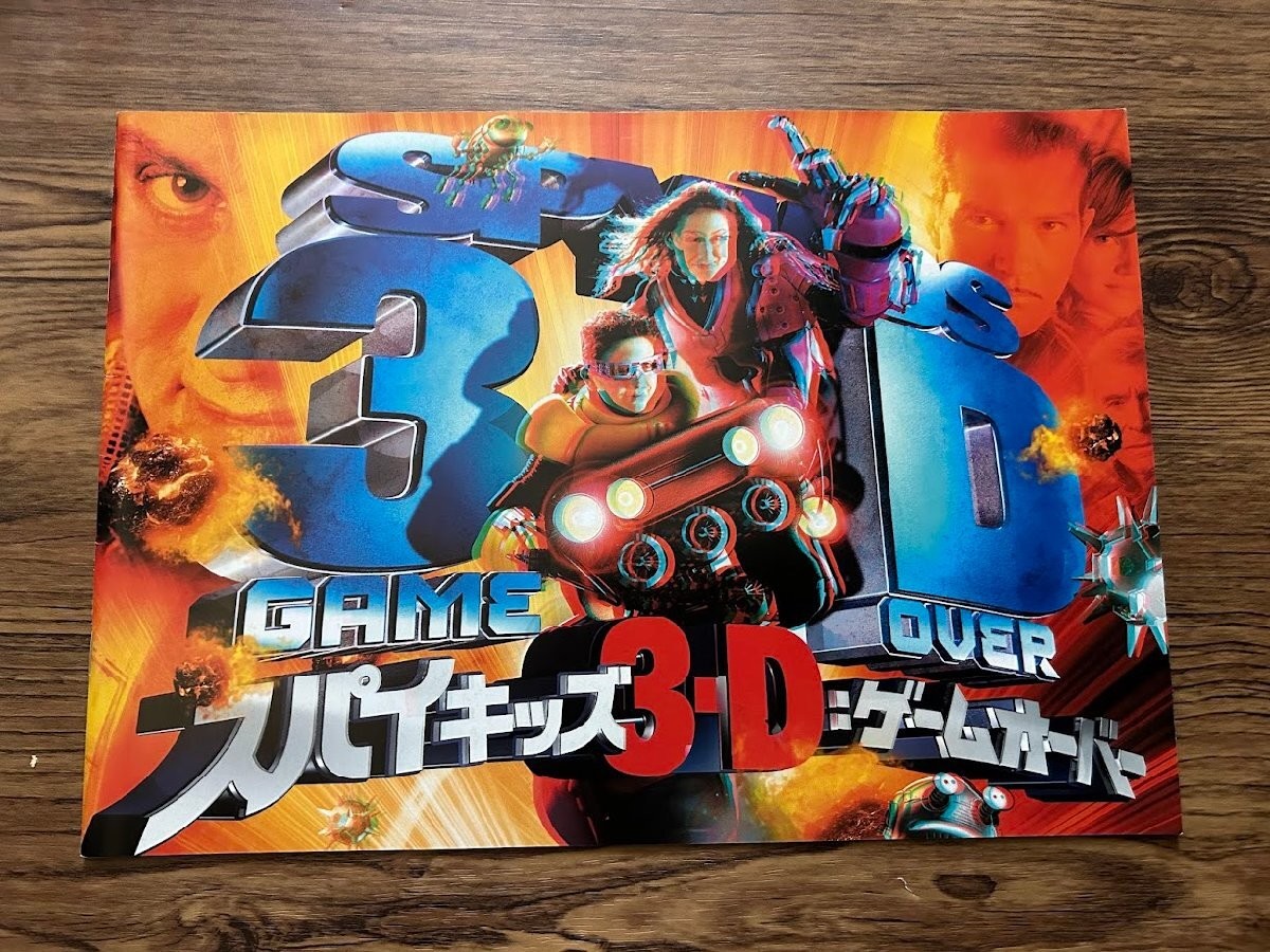 Pamphlet Spy Kids 3-D Game Over