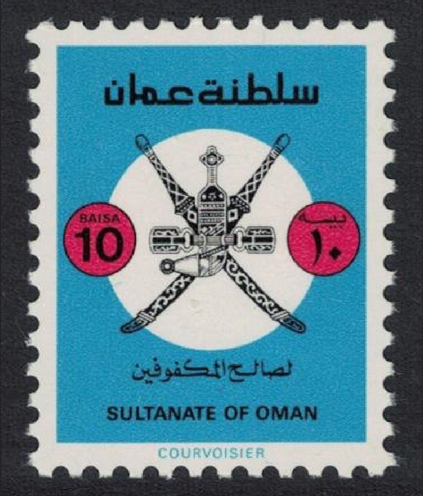 Oman Welfare of Blind 1981 MNH SG#245