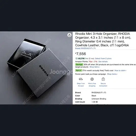 Lodia Itoya Collaboration Leather Binder Notebook - 3-Ring, New