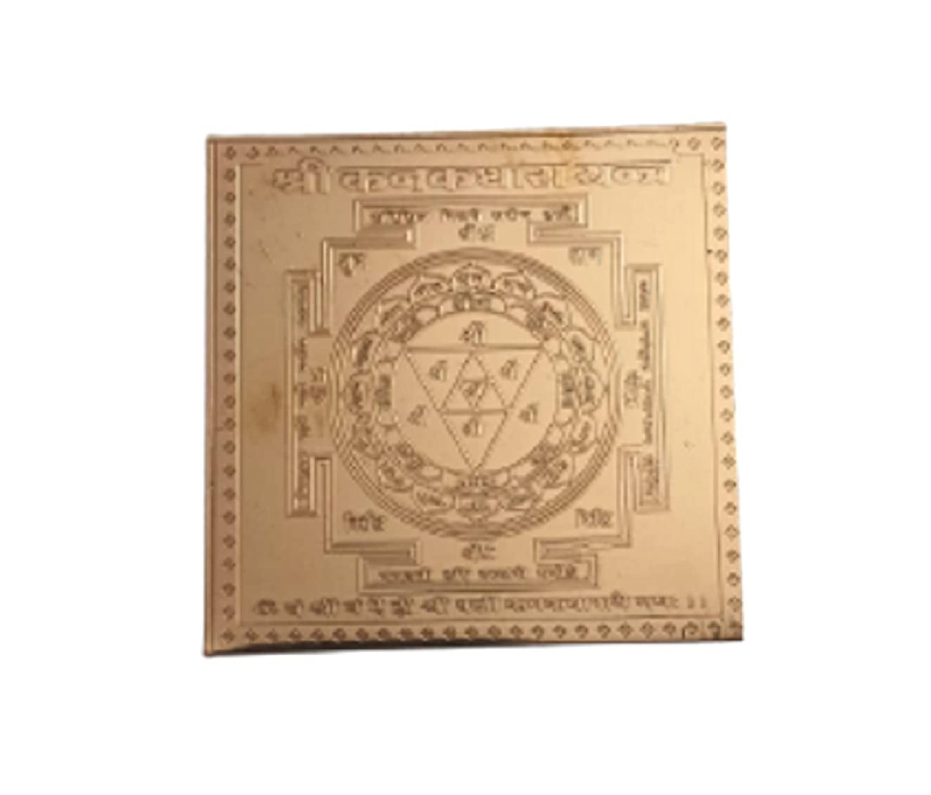 Shri Kanakdhara Yantra Pure Copper 3" Lakshmi Wealth Puja Vastu Plate