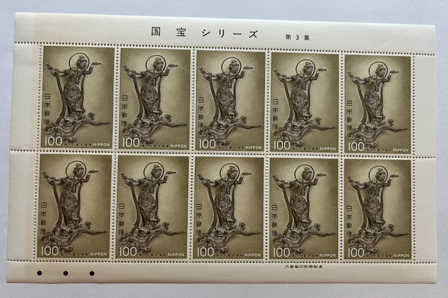 Japan 1977 National Treasure Series Bosatsu Statue 100Y Stamp Sheet of 10 MNH