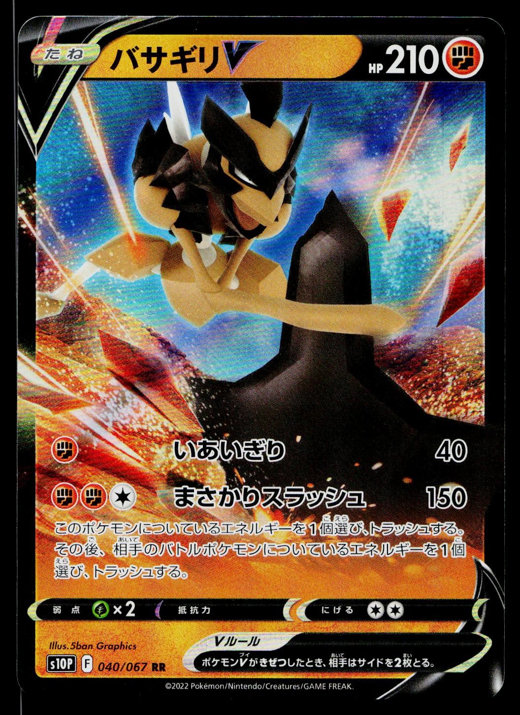 Kleavor V 040/067 Double Rare Space Juggler Pokemon Japanese Near Mint