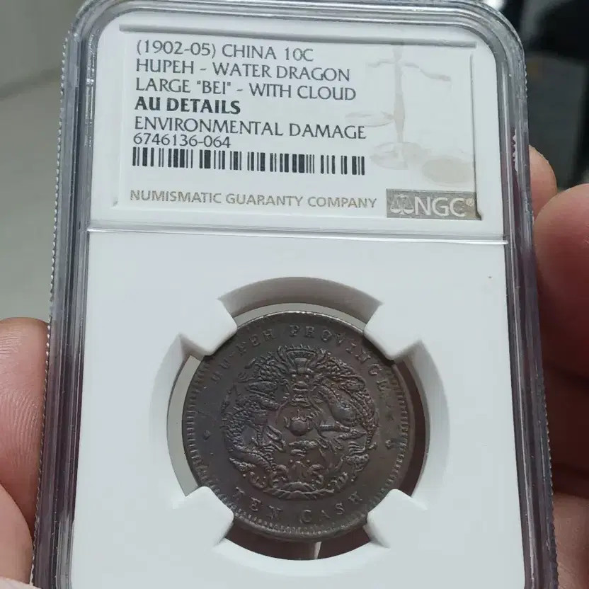 Chinese 1902-05 Hubei Province Silver Coin, AU Grade