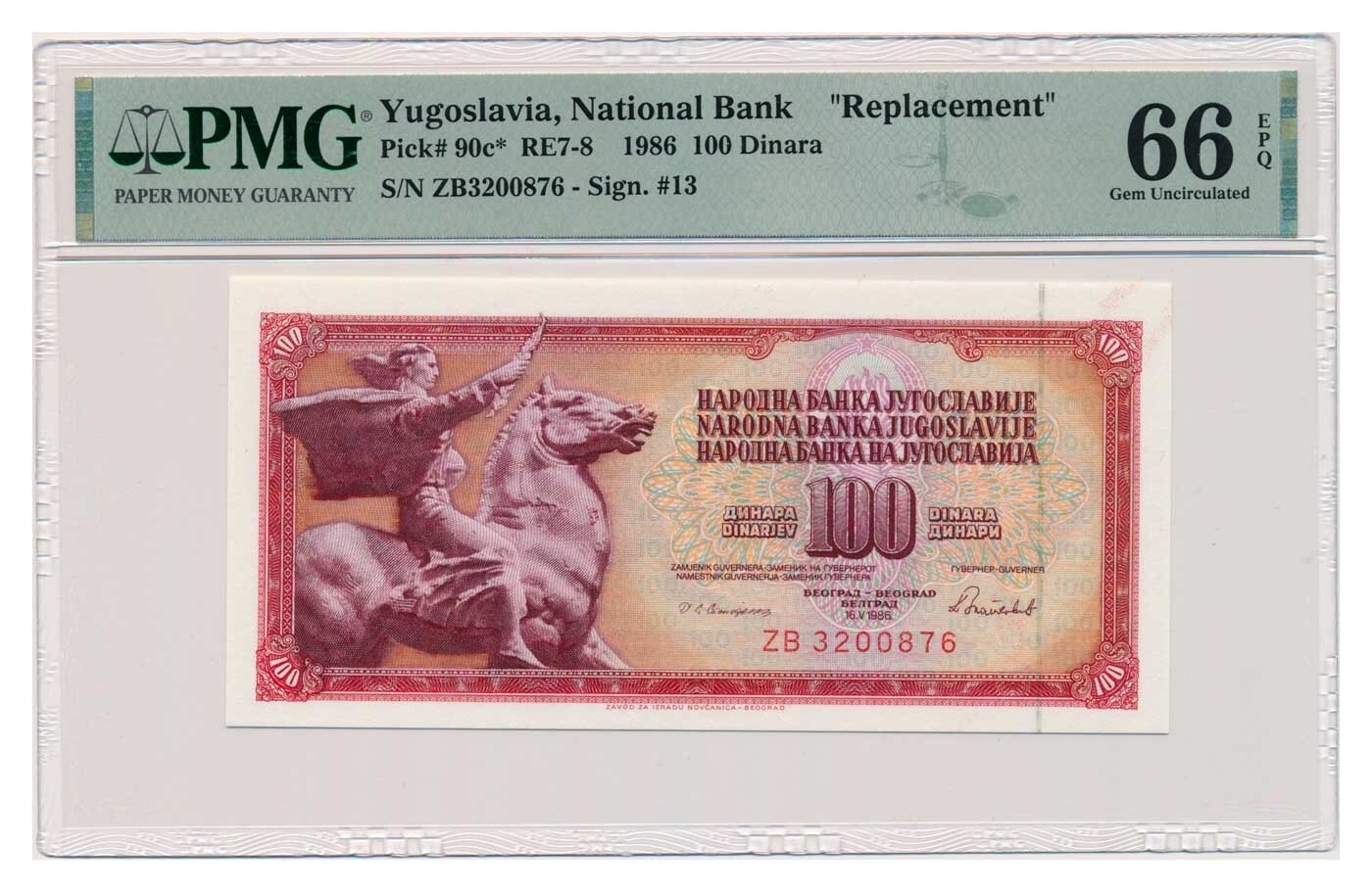 YUGOSLAVIA banknote 100 Dinara 1986 Replacement ZB serial PMG MS 66 EPQ Gem Unc