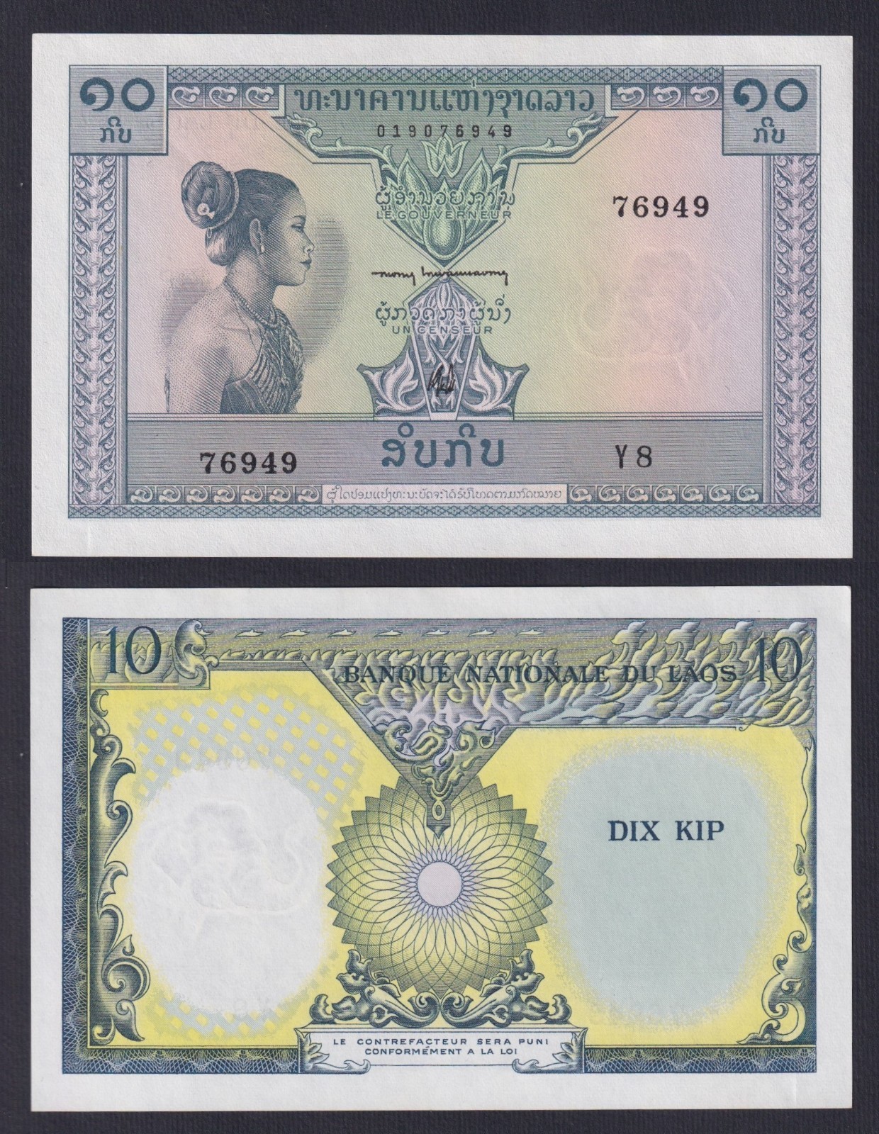Billet Lao 10 Kip 1962 P 10b Fds / UNC)
