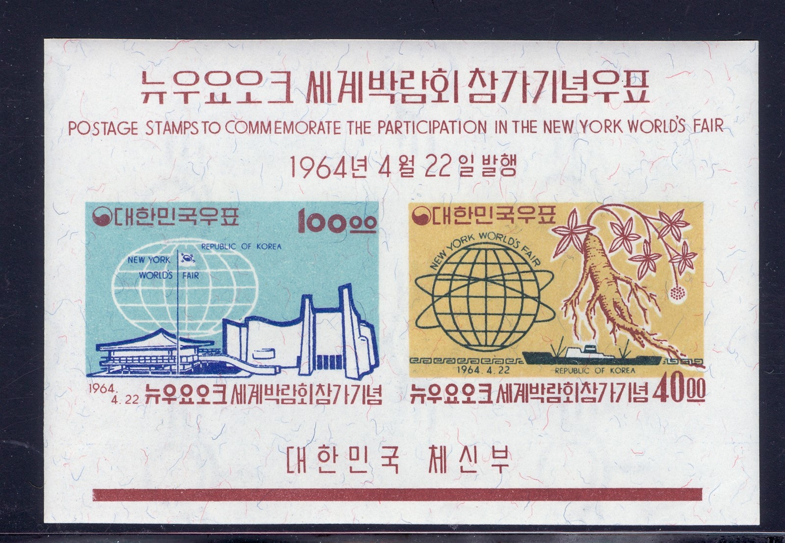 KOREA 1964 NEW YORK WORLDS FAIR #433a s/s MNH VF