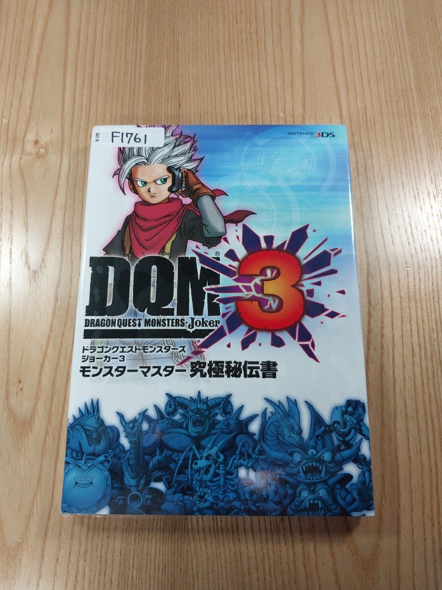 761 DragQuest Monsters Joker 3 Monster Master Ultimate Secret 3DS Strategy zk