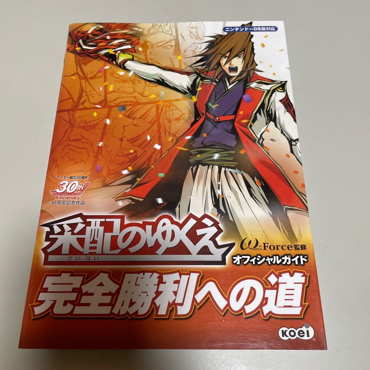 future command road victory wForce DS H1