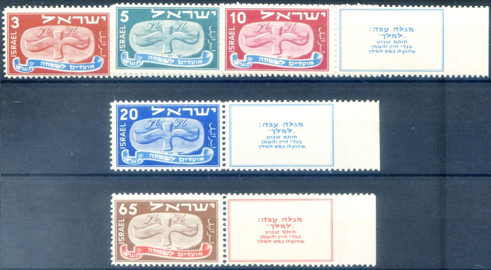 Israel. New Year 1948.