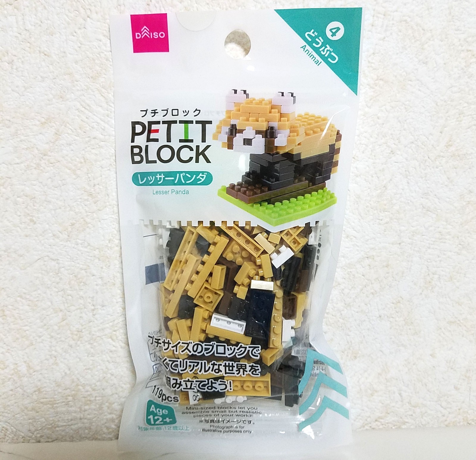 Daiso Petit Block Animal Series  Lesser Panda Mini Blocks Building Toys