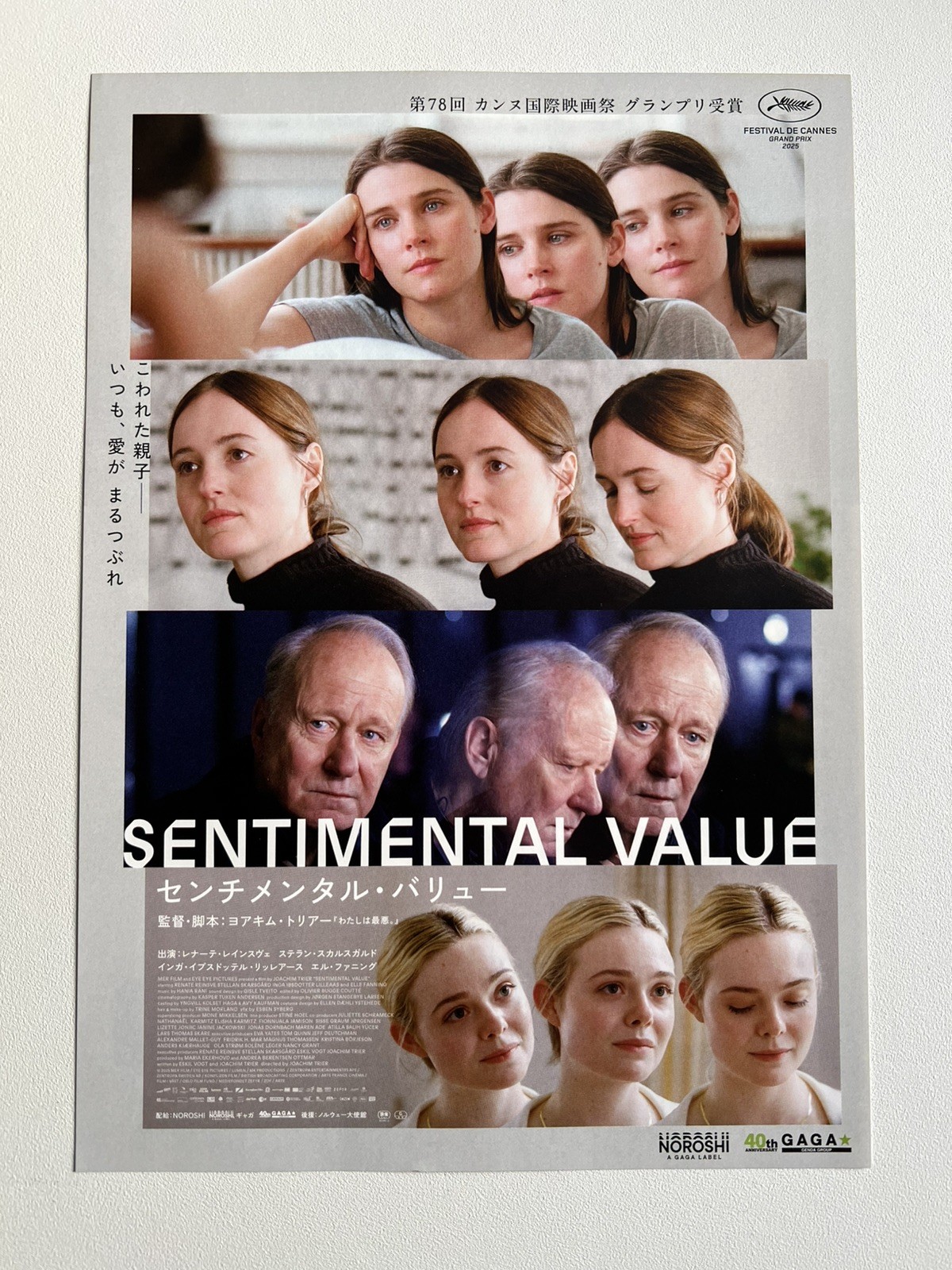 Sentimental Value Chirashi B5 Japanese Movie Poster Flyer