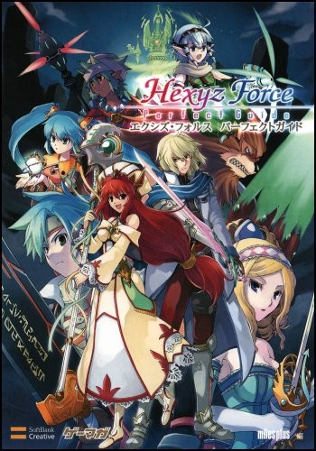 Hexyz Force Perfect Guide (Gemaga BOOKS)/PSP book form JP