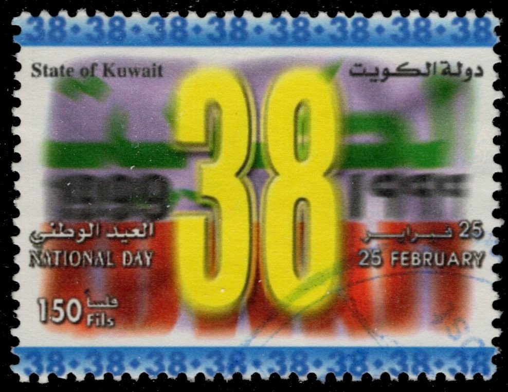 KUWAIT 1451 - National Day 38th Anniversary (pc53134)