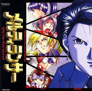 Melty Lancer book form JP