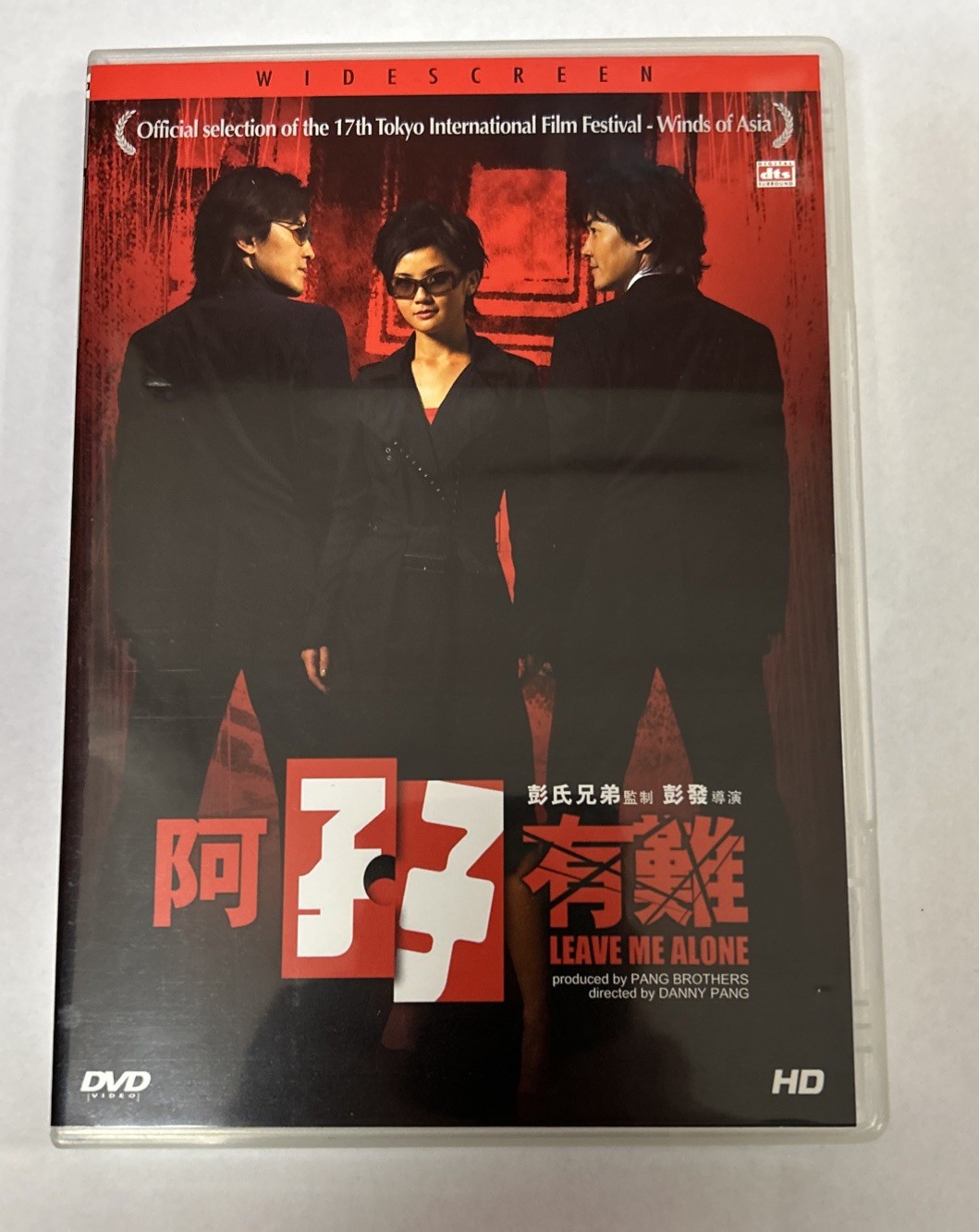 Leave Me Alone - DVD (All Regions NTSC Cantonese & Mandarin with English Sub.)