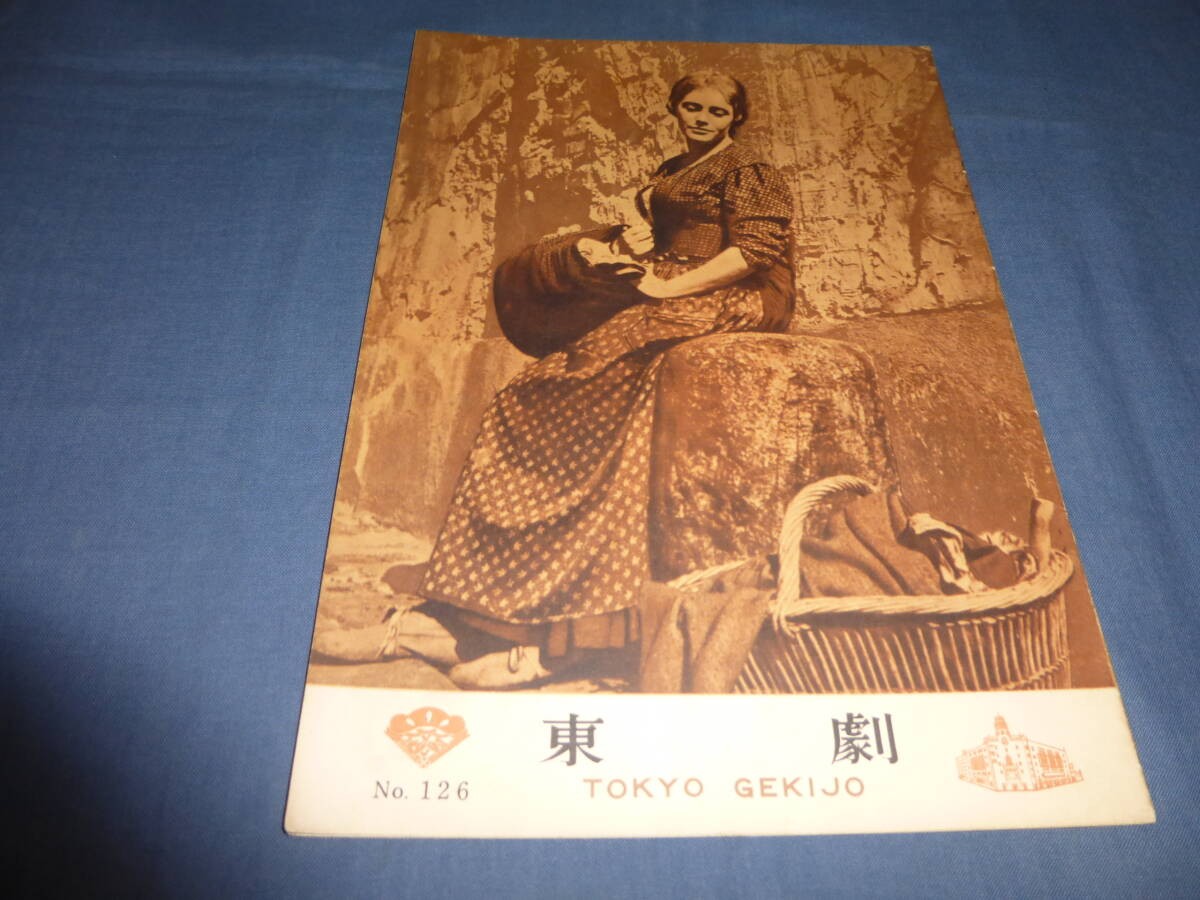 (245) Old movie pamphlet The Tavern East Drama 1956/ Maria Schell, Franois Perri