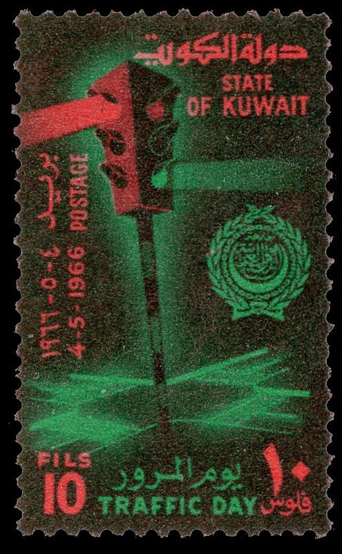 KUWAIT 325 - National Traffic Day "Signal Lights" (pc54550)