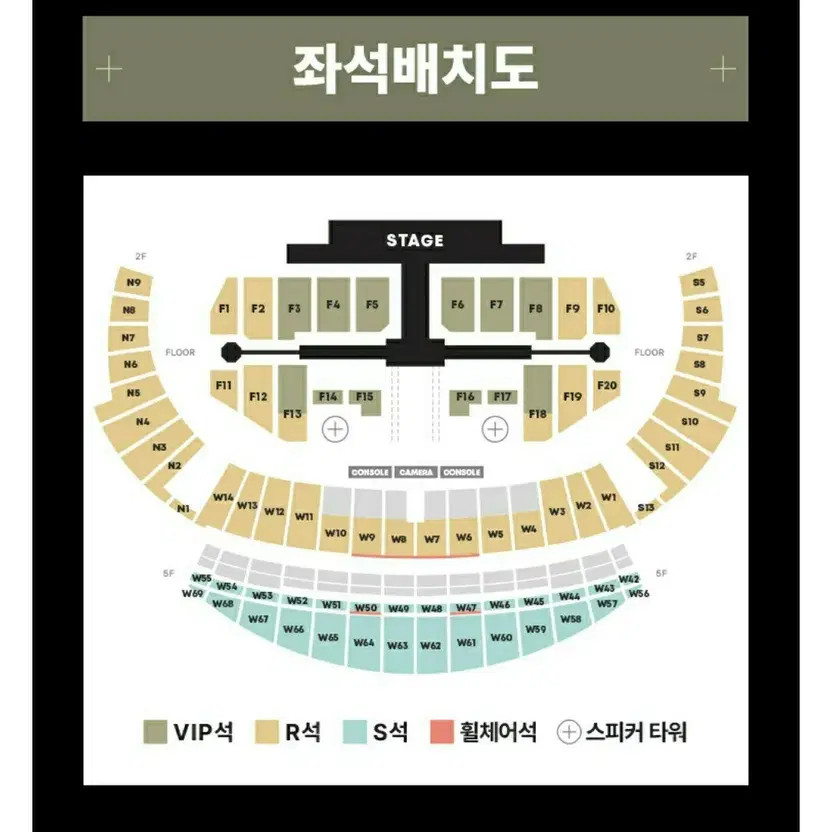SEVENTEEN Encore Concert Proxy Ticketing Service