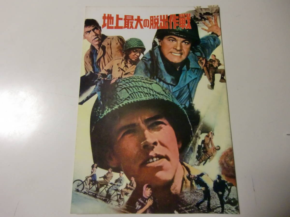 Film Pamphlet: The Greatest Escape Operation in History, James Coburndeck, Shawn
