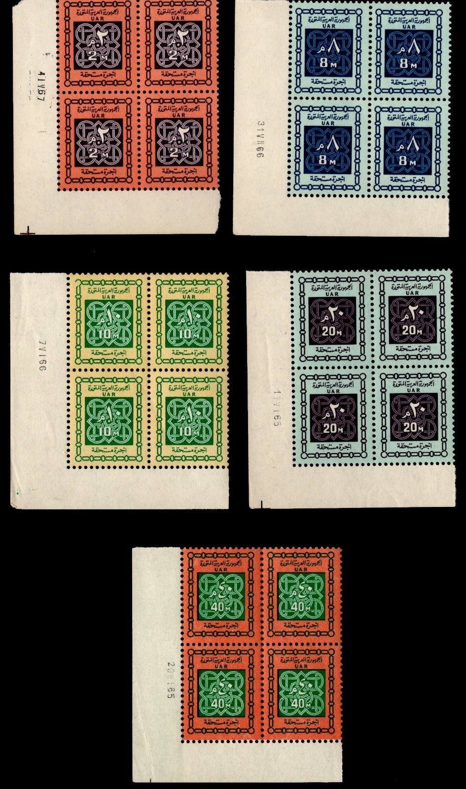 UAR Egypt Postage Due Plate Blocks 2m 8m 10m 20m 40m MNH Marginal Blocks