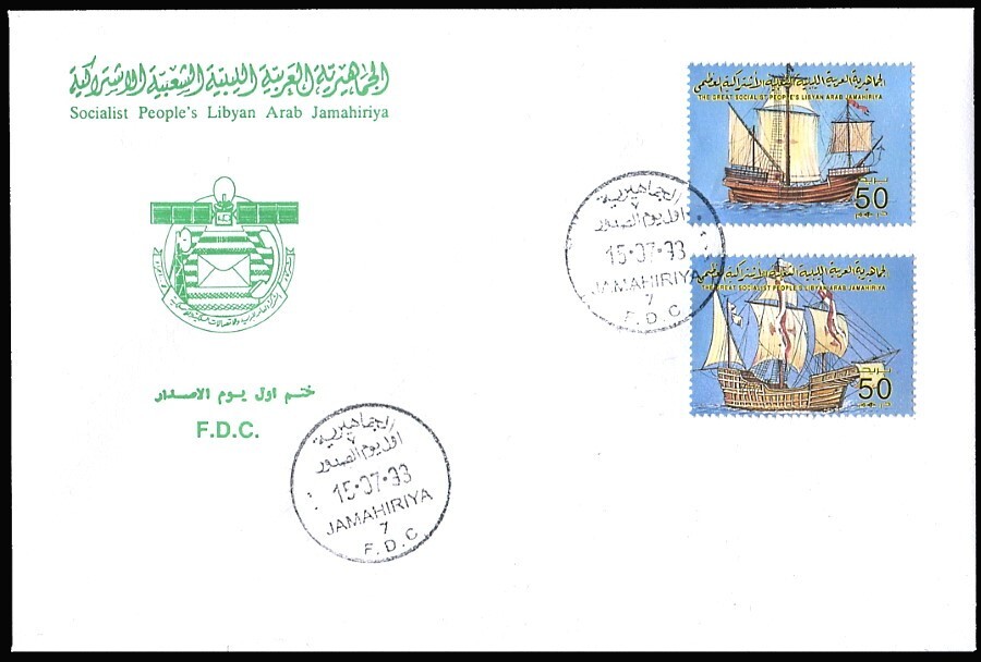 LIBYA 1993 Colombo Columbus Caravels Sailing Ships America (FDC)