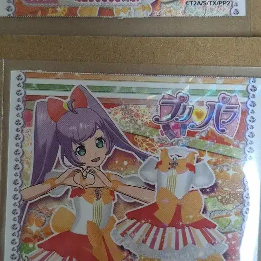 Prepara Rara Seven Collaboration Ticket