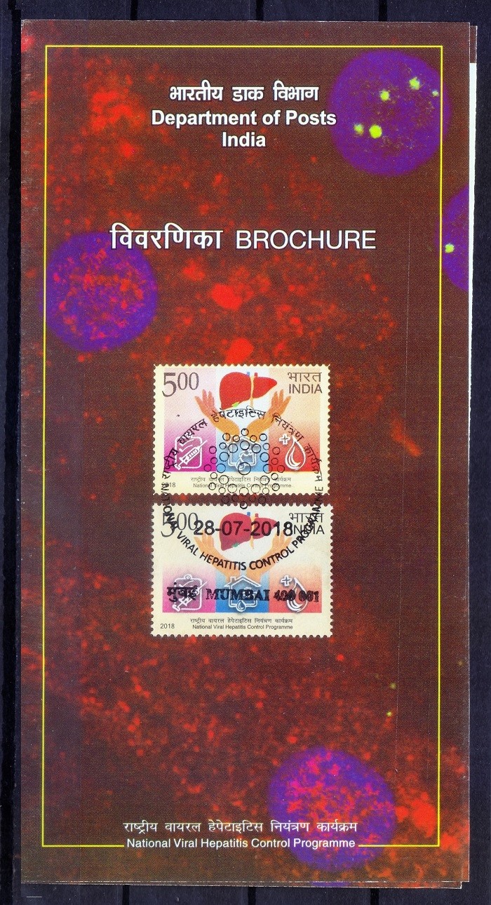 India 2018 Cancelled Brochure, Viral Hepatitis, Disease, Medicine, Health    