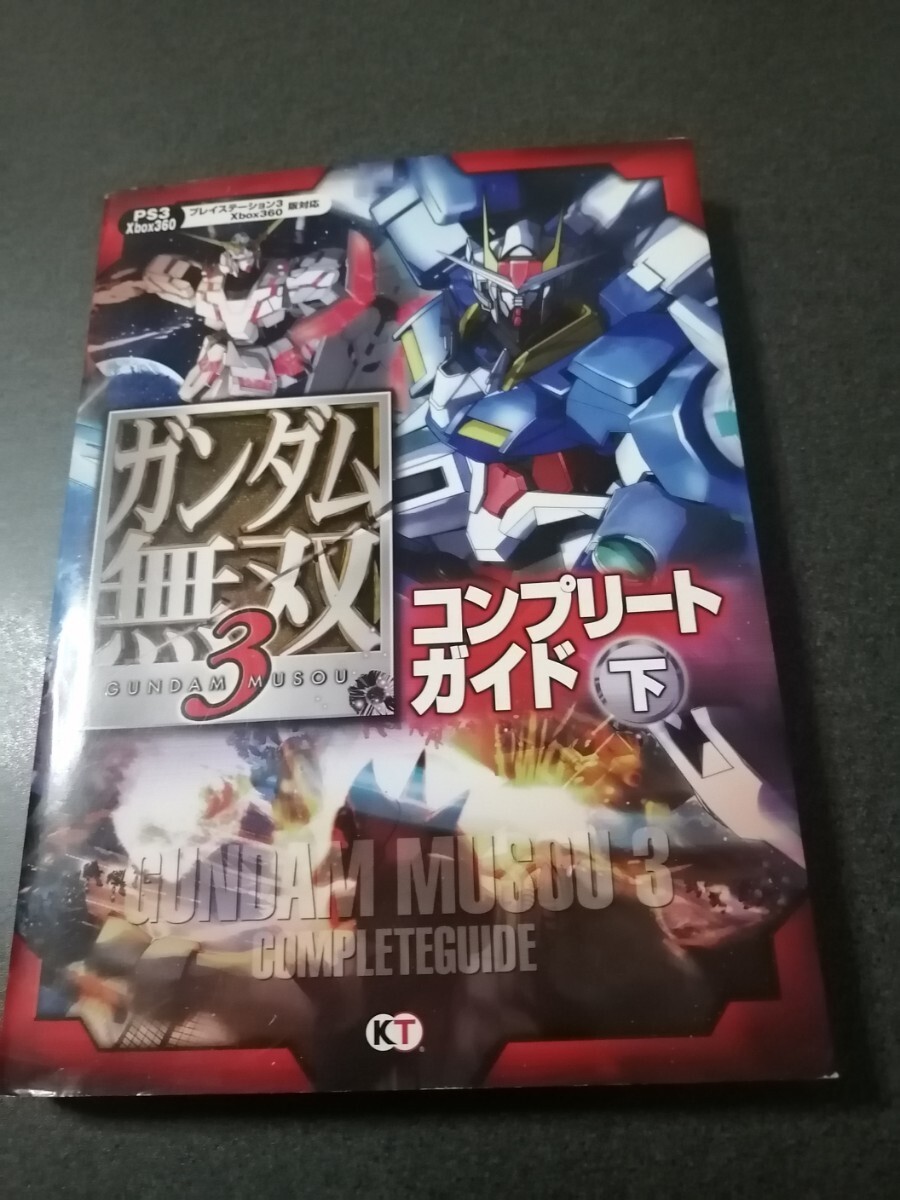 Gundam Musou 3 2ow H1