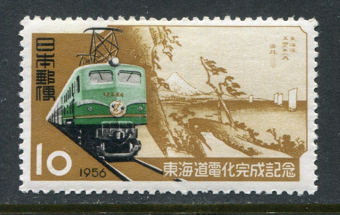 Japan #632 Electric Tram 10 Yen [Mint Lightly Hinged]