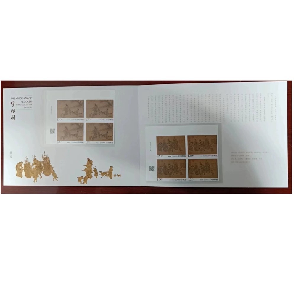 China 2023-10 Famous painting:The Merchant's Painting Stamp Gearless Block 4