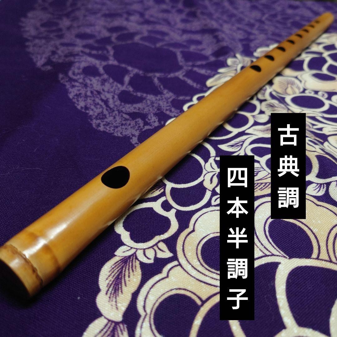 Shinobue FourHalfChoshi Classical Taketsu Kokucho Handmade Bamboo Art