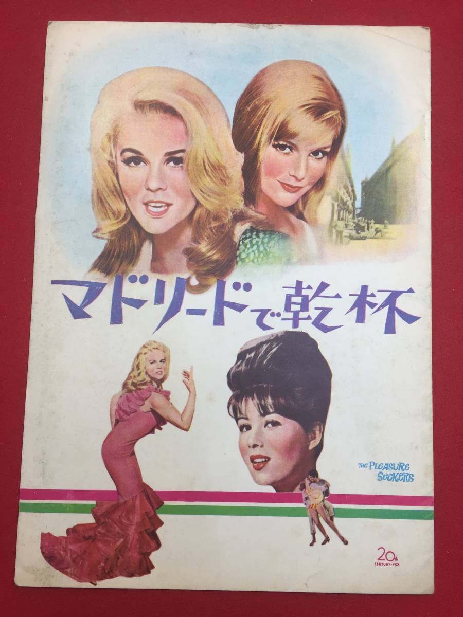 06860 Cheers in Madrid A4 size pamphlet Pamela Tiffin Ann-Margret Carol Lynlaine