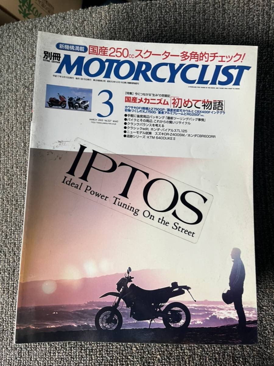 Cheap Shipping Bessaku Motorcyclist 2005/3 Issue 327  Domestic Mechanism First M