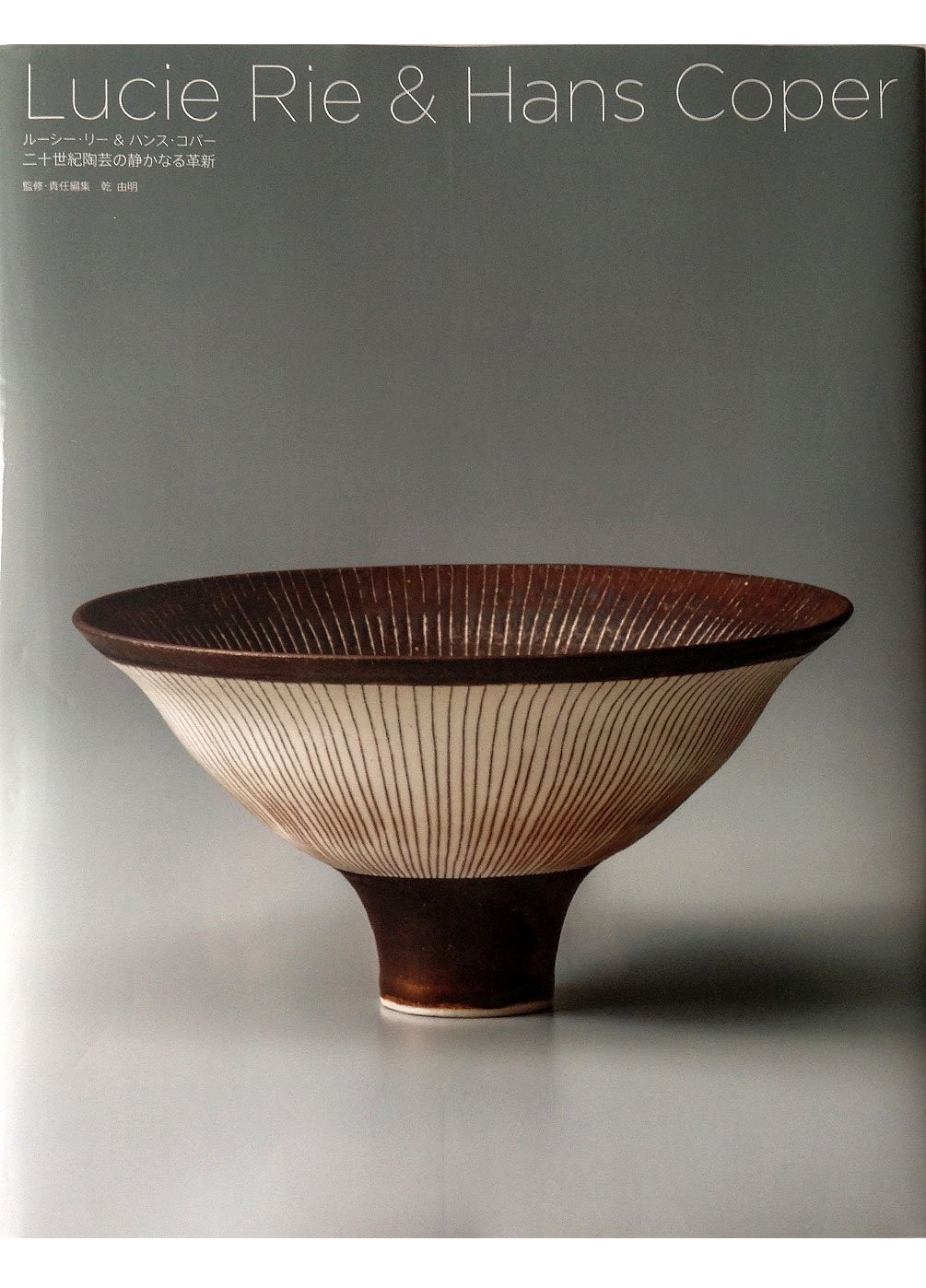 Lucie Rie & Hans Coper 20th Century Ceramics pottery art book 2013 Japan