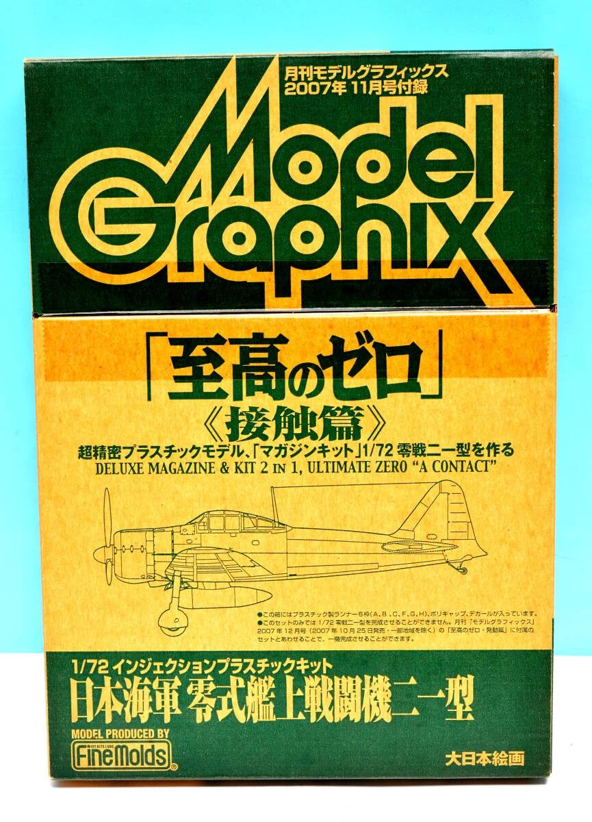 Quick Decision Unopened 1/72 Type 0 Carrier-based Fighter Type 21 Supreme Zero C