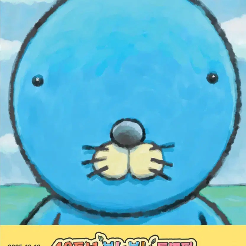 Bonobono Exhibition Ticket Transfer - Adult, Early Bird