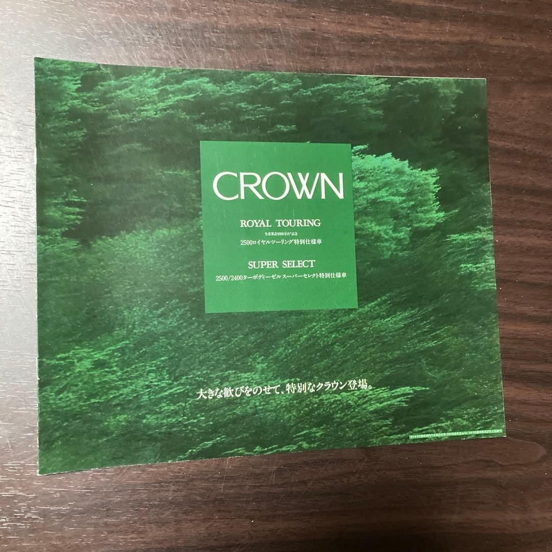 140 Series Crown Special Edition Car Catalog