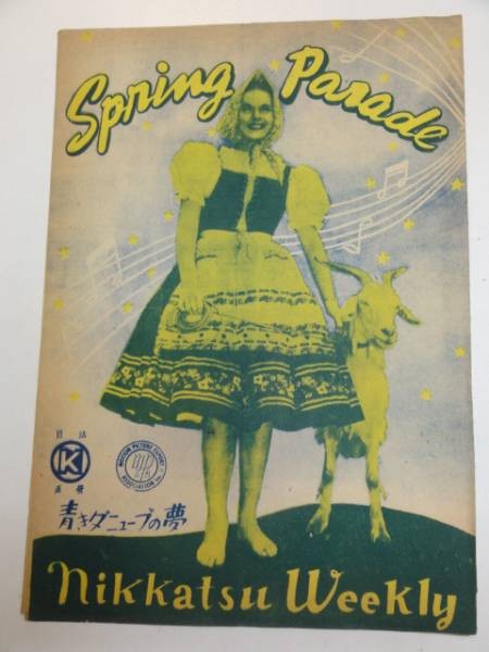 26156 Dayana Durbin Dreams of the Blue Danube Nikkatsu pamphlet