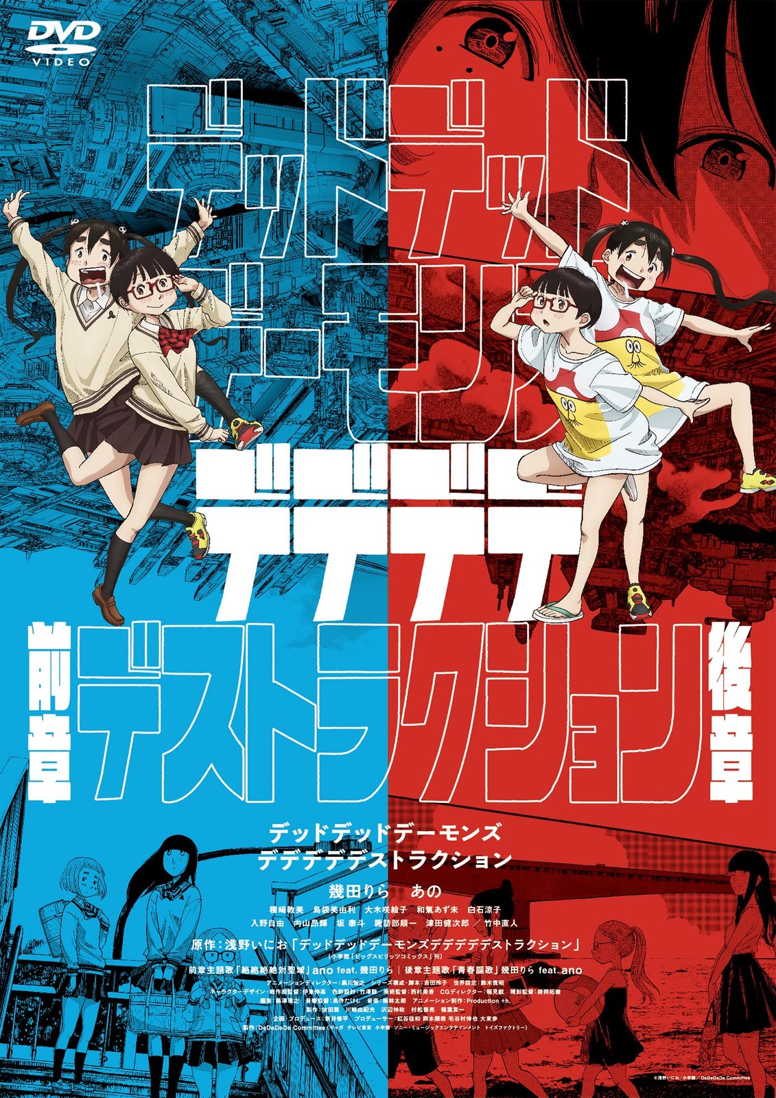 Dead Dead Demons De De De De Destruction Collector`S Edition (DVD) (UK IMPORT)