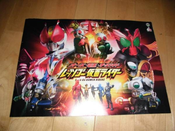 OOO/Den-O/All/Let's Go Kamen Rider/Pamphlet