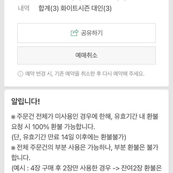 Gangdong Waterpark White Season Entry Ticket for One