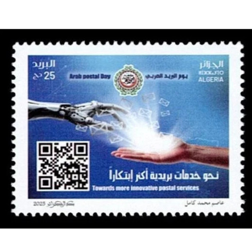 Algeria Arab Postal Day Stamp 2025-ZZIAA