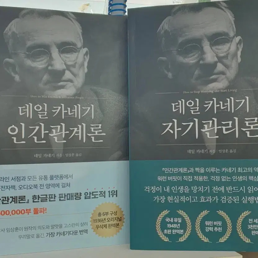 Dale Carnegie Self-Development Book Human Relations & Self-Management