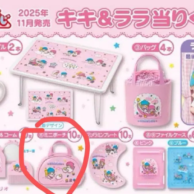 Unopened Little Twin Stars Mini Bag