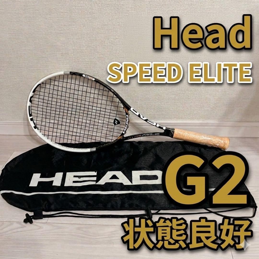 Rare HEAD YOUTEK IG SPEED ELITE tennis racket